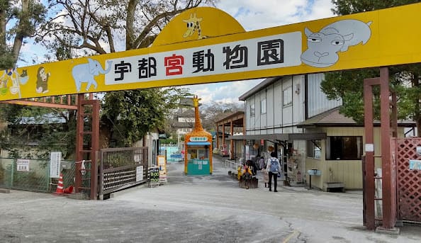 宇都宮市