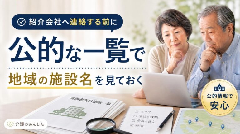 介護のあんしん 記事1760 サムネイル