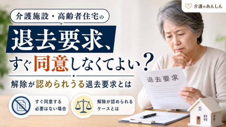 介護のあんしん 記事1761 サムネイル