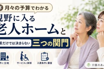 介護のあんしん 記事1763 サムネイル