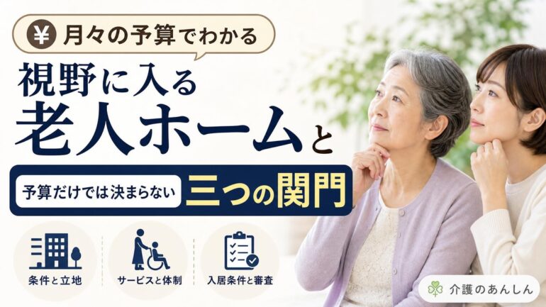 介護のあんしん 記事1763 サムネイル
