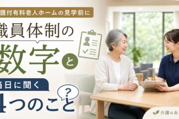 介護のあんしん 記事1764 サムネイル