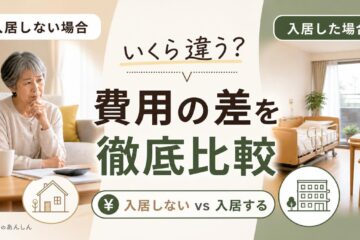 介護のあんしん 記事1765 サムネイル