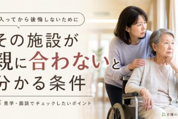 介護のあんしん 記事1767 サムネイル