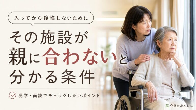 介護のあんしん 記事1767 サムネイル
