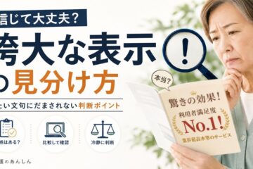 介護のあんしん 記事1768 サムネイル