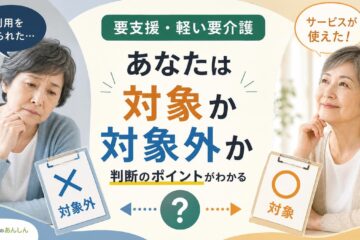 介護のあんしん 記事1854 サムネイル