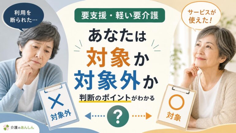 介護のあんしん 記事1854 サムネイル