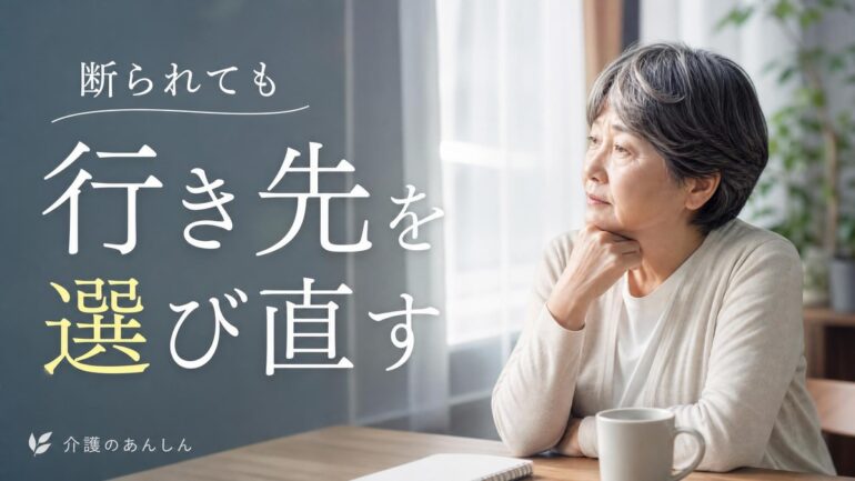 介護のあんしん 記事1963 サムネイル