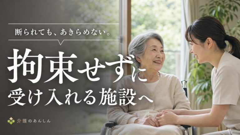 介護のあんしん 記事1964 サムネイル