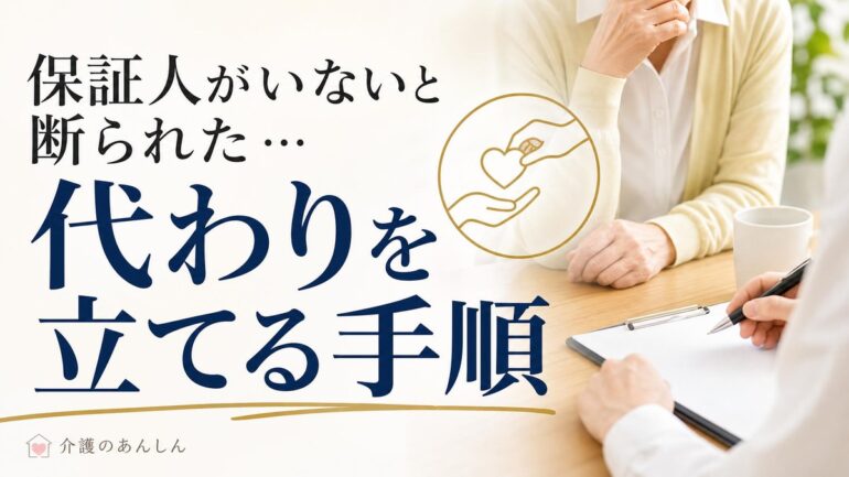介護のあんしん 記事1965 サムネイル