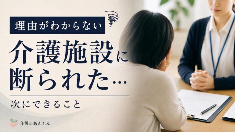 介護のあんしん 記事1966 サムネイル