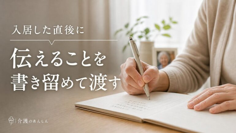介護のあんしん 記事1994 サムネイル