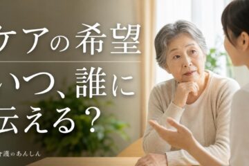 介護のあんしん 記事1995 サムネイル