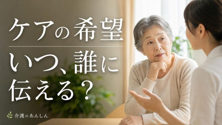 介護のあんしん 記事1995 サムネイル
