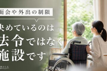 介護のあんしん 記事1996 サムネイル