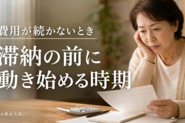 介護のあんしん 記事1998 サムネイル