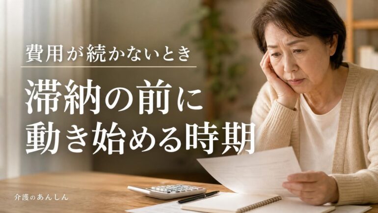 介護のあんしん 記事1998 サムネイル