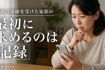 介護のあんしん 記事1999 サムネイル