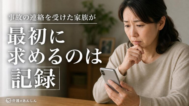 介護のあんしん 記事1999 サムネイル