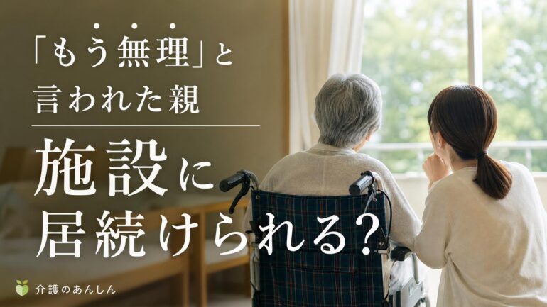 介護のあんしん 記事2001 サムネイル