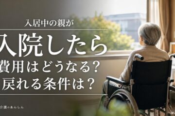 介護のあんしん 記事2002 サムネイル