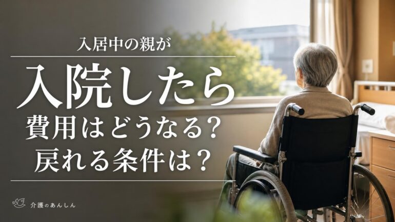 介護のあんしん 記事2002 サムネイル