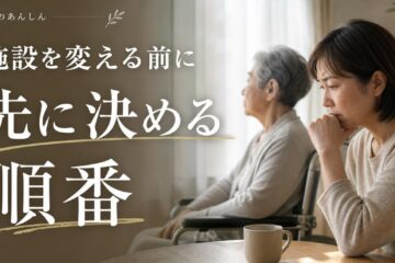 介護のあんしん 記事2003 サムネイル