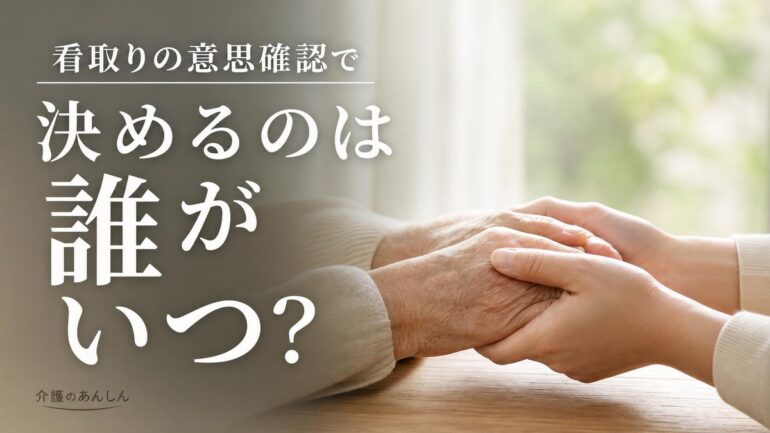介護のあんしん 記事2004 サムネイル