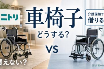 介護のあんしん 記事2031 サムネイル