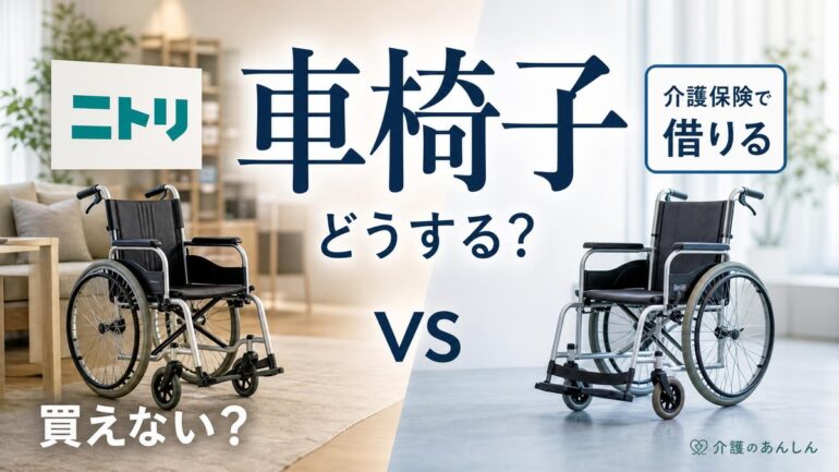 介護のあんしん 記事2031 サムネイル