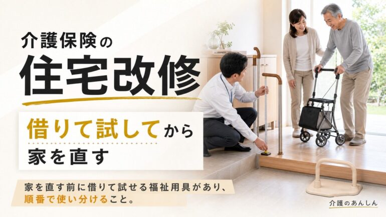 介護のあんしん 記事2064 サムネイル