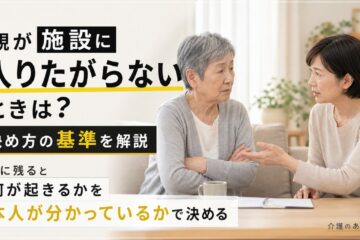 介護のあんしん 記事2068 サムネイル