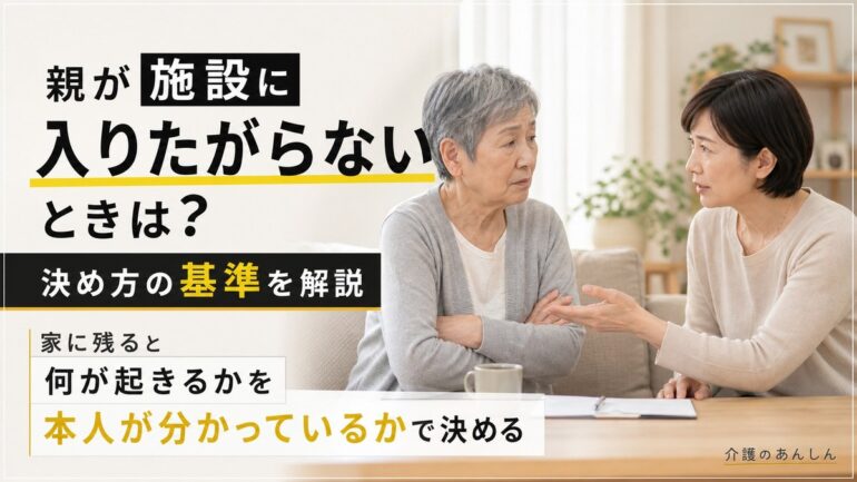介護のあんしん 記事2068 サムネイル