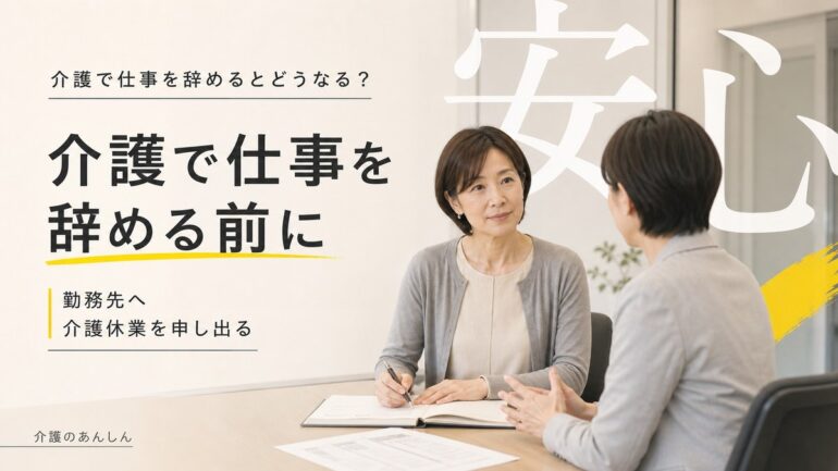 介護のあんしん 記事2073 サムネイル