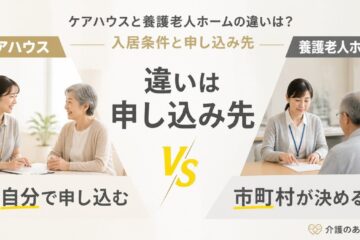 介護のあんしん 記事2075 サムネイル
