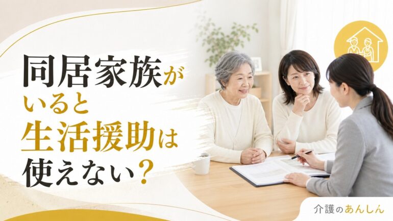 介護のあんしん 記事2132 サムネイル