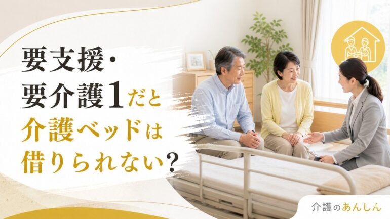 介護のあんしん 記事2133 サムネイル