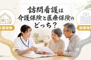 介護のあんしん 記事2135 サムネイル