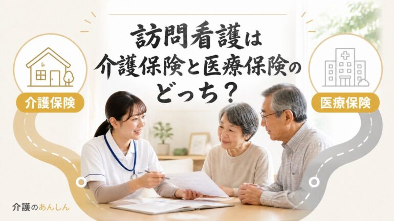 介護のあんしん 記事2135 サムネイル