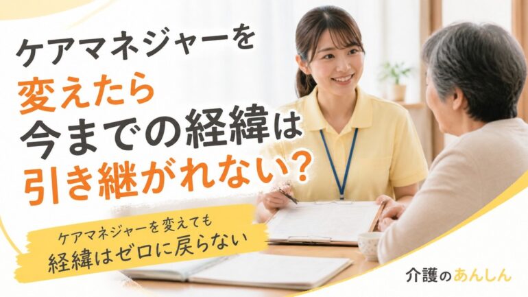 介護のあんしん 記事2136 サムネイル