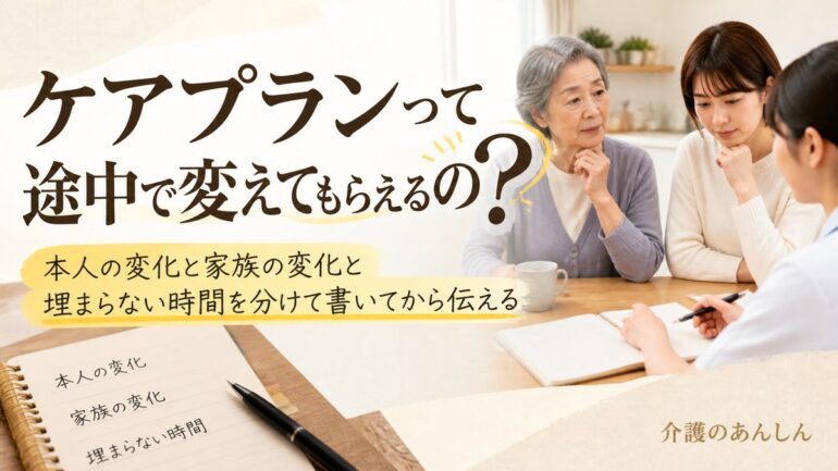 介護のあんしん 記事2161 サムネイル