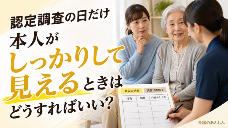 介護のあんしん 記事2163 サムネイル