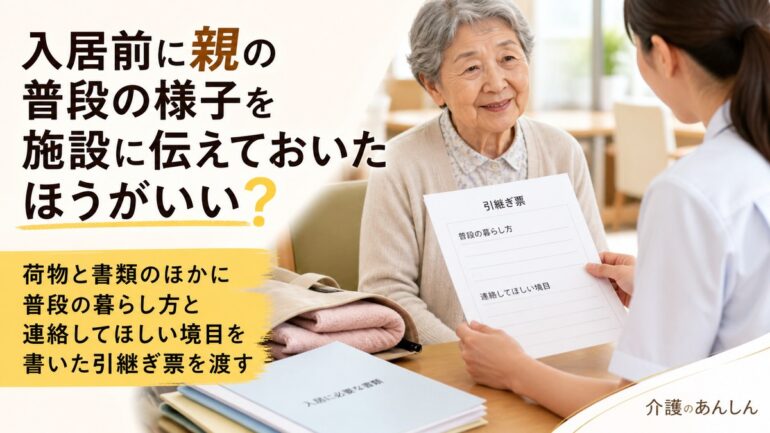介護のあんしん 記事2164 サムネイル