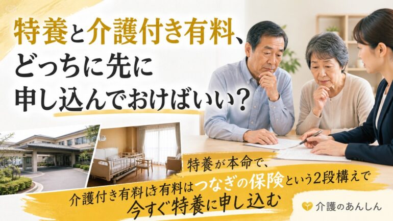 介護のあんしん 記事2184 サムネイル