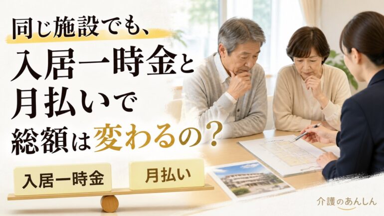 介護のあんしん 記事2187 サムネイル