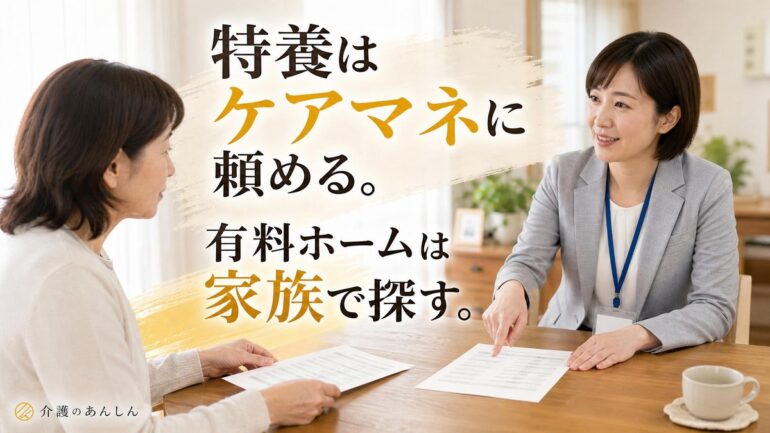 介護のあんしん 記事2201 サムネイル
