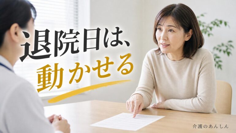 介護のあんしん 記事2203 サムネイル