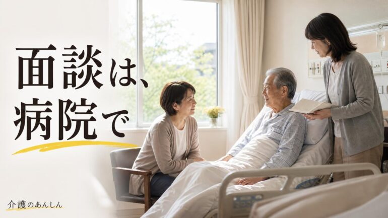 介護のあんしん 記事2212 サムネイル