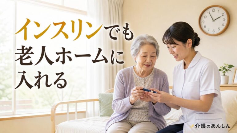 介護のあんしん 記事2217 サムネイル
